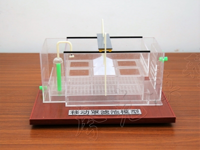 移动罩滤池教学模型